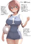  1girl b-ginga ball blue_eyes blue_shorts blush breasts brown_hair clenched_hand closed_mouth eyebrows_visible_through_hair hair_between_eyes holding holding_ball large_breasts original red_hair short_hair shorts simple_background sleeveless smile solo sportswear thighs translation_request volleyball white_background 