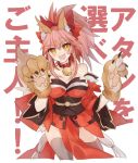  1girl :d animal_ear_fluff animal_ears artist_request bare_shoulders bell bell_collar black_legwear breasts bright_pupils cat_paws cleavage collar collarbone detached_sleeves eyebrows_visible_through_hair fang fangs fate/grand_order fate_(series) fox_ears fox_girl fox_tail gloves hair_ribbon japanese_clothes jingle_bell kimono large_breasts long_hair looking_at_viewer open_mouth paw_gloves paws ponytail red_kimono red_ribbon ribbon ringed_eyes simple_background skin_fang smile solo tail tamamo_(fate)_(all) tamamo_cat_(fate) translation_request white_background white_pupils yellow_eyes 