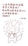 2020 ambiguous_gender anthro blush chinese_text comic hi_res kiyosan mammal simple_background sketch solo tagme text translation_request 