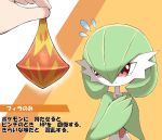  1other absurdres berry_(pokemon) closed_mouth commentary_request figy_berry flying_sweatdrops gardevoir gen_3_pokemon hands_up highres holding jahana_mei pokemon pokemon_(creature) red_eyes tearing_up translated 
