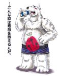  2006 anthro barely_visible_genitalia barely_visible_penis belly black_nose bulge censored clothing eyes_closed fur genitals japanese_text kemono low_res male mammal overweight overweight_anthro overweight_male penis polar_bear simple_background solo text underwear unknown_artist ursid ursine white_background white_body white_fur 