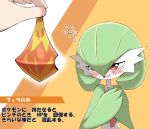  1other absurdres berry berry_(pokemon) blush commentary_request figy_berry gardevoir gen_3_pokemon hands_up highres holding jahana_mei open_mouth pokemon pokemon_(creature) red_eyes tearing_up tongue translated 