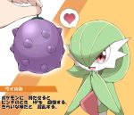  1other absurdres berry berry_(pokemon) commentary gardevoir gen_3_pokemon hands_together hands_up heart highres holding jahana_mei looking_at_object open_mouth pokemon pokemon_(creature) red_eyes smile spoken_heart tongue translated upper_body wiki_berry 
