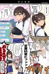  3girls aoba_(kantai_collection) black_hair black_legwear blue_eyes blue_hakama brown_eyes cellphone chat_log chiwa_(chiwa0617) commentary_request hair_over_shoulder hakama hakama_skirt highres japanese_clothes kaga_(kantai_collection) kantai_collection line_(naver) long_hair multiple_girls muneate neckerchief notebook phone phone_screen ponytail purple_hair purple_sailor_collar purple_shorts red_hakama running sailor_collar school_uniform scrunchie serafuku short_hair shorts side_ponytail speed_lines tasuki thighhighs translation_request tsurime twintails zuikaku_(kantai_collection) 