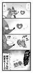  &lt;3 ._(pixiv) anthro arthropod border clothing comic duo fly_(disambiguation) gloves handwear heart_(mad_rat_dead) hi_res humor insect japanese_text mad_rat_(character) mad_rat_dead male mammal monochrome murid murine pain rat rodent swatting text toony translation_request white_border 