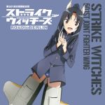  animal_ears disc_cover hattori_shizuka inumimi strike_witches tail uniform 