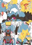  2020 abdominal_bulge anal anal_penetration balls blush drowzee erection fisting genitals japanese_text male male/male manmosu_marimo nintendo penetration penis pok&eacute;mon pok&eacute;mon_(species) riolu simple_background text translation_request video_games white_background 