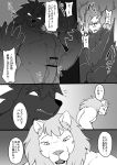  2020 canid canine canis comic domestic_dog felid genitals japanese_text lion male mammal manmosu_marimo monochrome pantherine penis text translation_request 