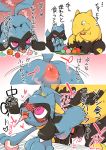  2020 abdominal_bulge anal anal_penetration anthro anus balls blush drowzee duo genitals japanese_text male male/male male_penetrated male_penetrating male_penetrating_male manmosu_marimo nintendo penetration penis pok&eacute;mon pok&eacute;mon_(species) riolu text translation_request video_games 