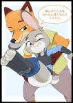  anthro blush bodily_fluids bulletproof_vest butt canid canine carrying_person claws clothing dialogue diaper disney duo female fox japanese_text judy_hopps lagomorph leporid male mammal nick_wilde nyanyakotarou one_eye_closed paws police police_uniform rabbit size_difference sweat teeth text uniform zootopia 