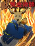  2020 3:4 anthro antlers beastars brown_body brown_fur cervid cervine clothed clothing fullmetal_alchemist fur horn louis_(beastars) male mammal memoriesday1101 red_deer solo 