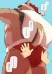  2020 anthro belly blush brown_body brown_fur butt canid canine canis christmas christmas_clothing christmas_headwear clothing domestic_dog fur grope hat headgear headwear hi_res holidays humanoid_hands kemono male mammal overweight overweight_male santa_hat sawch_cls scar solo_focus tokyo_afterschool_summoners underwear video_games yasuyori 