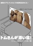  2016 anthro balls bed bedding belly blanket brown_body brown_fur fur furniture genitals hi_res japanese_text kemono kita_9999 love_mechanic male mammal moobs navel nipples overweight overweight_anthro overweight_male solo text tom_(lm) ursid 