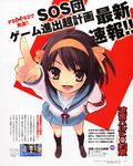  ito_noizi seifuku suzumiya_haruhi suzumiya_haruhi_no_yuuutsu tsuruya 