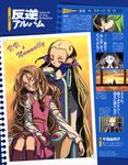  chiba_yuriko code_geass nunnally_lamperouge tagme v.v. 