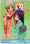  aizawa_sakuya card hayate_no_gotoku kimono rato saginomiya_isumi 