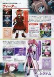  mahou_shoujo_lyrical_nanoha mahou_shoujo_lyrical_nanoha_strikers signum tagme vita 