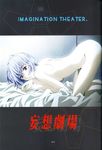  koh_kawarajima neon_genesis_evangelion rei_ayanami tagme 