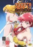  cutie_honey honey_kisaragi koh_kawarajima tagme 