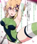  1girl akatsuki_kirika arms_up blonde_hair breasts cameltoe covered_navel elbow_gloves gloves green_eyes green_leotard hair_ornament highres kuro_mushi leotard looking_at_viewer medium_breasts pole pole_dancing senki_zesshou_symphogear shiny shiny_hair short_hair solo spread_legs striped striped_legwear stripper_pole sweat thighhighs translation_request x_hair_ornament 