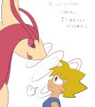  blonde_hair duo female hair human hypnosis japanese_text male male/female mammal milotic mind_control nintendo pok&eacute;mon pok&eacute;mon_(species) pon_(pixiv) red_sclera simple_background text translation_request video_games white_background 