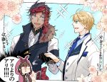  1girl 2boys arthur_pendragon_(fate) bartholomew_roberts_(fate/grand_order) black_vest blonde_hair blue_eyes blue_neckwear cross cross_necklace fate/grand_order fate_(series) floral_background formal hally highres holding_hands jewelry looking_at_another multiple_boys necklace necktie osakabe-hime_(fate/grand_order) pink_shirt red_headwear shirt suit translation_request upper_body vest white_suit 