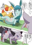  ambiguous_gender ambiguous_penetrated ambiguous_penetration eeveelution espeon fennekin feral feral_on_feral glaceon group hi_res hypnosis japanese_text koorinezumi male male/ambiguous male_penetrating male_penetrating_ambiguous mind_control nintendo penetration pok&eacute;mon pok&eacute;mon_(species) text translation_request video_games zorua 