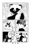  1girl ^^^ border chair greyscale highres leaf leaf_on_head mole mole_under_eye monochrome nikaidou_kou original parted_lips petting short_hair sitting sweater tanuki tanuki_(nikaidou_kou) translation_request white_border 