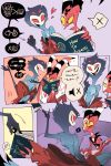  &lt;3 4_eyes anthro avian bed bird blitzo_(vivzmind) book clothed clothing comic demon duo eyes_closed furniture helluva_boss hi_res imp male male/male multi_eye owl pillow red_eyes smile sorisoru speach_bubble stolas_(vivzmind) 