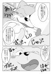  2020 anthro belly blush canid canine canis comic domestic_dog duo eyes_closed hi_res japanese_text kemono licking male mammal monochrome moobs nipple_fetish nipple_lick nipple_play nipples samodora1030 text tongue tongue_out young 