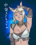  1girl animal_ear_fluff animal_ears arm_at_side arm_up avatar_(ff11) bangs blonde_hair blue_eyes breasts cat_ears cleavage closed_mouth commentary dark-skinned_female dark_skin elbow_gloves final_fantasy final_fantasy_xi fingerless_gloves gloves grey_gloves light_blue_eyes medium_breasts midriff mithra_(ff11) no_eyebrows parted_bangs short_twintails solo translated twintails upper_body yuccoshi 