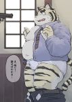  2020 belly bottomwear bulge chocobibear clothed clothing felid hi_res humanoid_hands inside japanese_text kemono male mammal moobs navel necktie nipples open_clothing open_shirt open_topwear overweight overweight_male pantherine pants scared shirt solo_focus text tiger topwear translation_request underwear weapon 