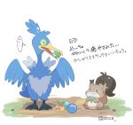  ... artist_name berry_(pokemon) bird cramorant eating food food_on_face gen_8_pokemon highres holding mei_(maysroom) mouth_hold no_humans pokemon pokemon_(creature) sitting skwovet spoken_ellipsis translation_request watermark 