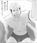  1boy abs arm_tattoo bara bed_sheet bulge greyscale highres looking_at_viewer male_focus monochrome multicolored_hair muscular muscular_male navel nipples pectorals porkjinta red_eyes scar scar_across_eye scar_on_chest short_hair sideburns smile solo spot_color tattoo tetsuya_(tokyo_houkago_summoners) thighs tokyo_houkago_summoners translation_request two-tone_hair undercut underwear underwear_only 