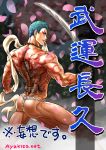  1boy ass ayukisa back_tattoo bara bead_necklace beads blue_hair cherry_blossoms eyeshadow from_behind fundoshi holding holding_sword holding_weapon japanese_clothes jewelry loincloth_lift looking_at_viewer looking_back makeup male_focus mouth_hold muscular muscular_male necklace petals solo sword tattoo thick_thighs thighs touken_ranbu weapon white_male_underwear yamabushi_kunihiro 