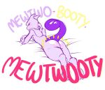  2020 ambiguous_gender anthro bed_sheet bedding butt creambake english_text felid feline legendary_pok&eacute;mon looking_back lying mammal mewtwo nintendo pok&eacute;mon pok&eacute;mon_(species) rear_view simple_background text video_games white_background 