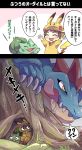  2020 ambiguous_gender bodily_fluids bulbasaur claws crocodilian feral feraligatr group hi_res human ima_att japanese_text mammal nintendo pok&eacute;mon pok&eacute;mon_(species) reptile saliva scalie text translation_request video_games 