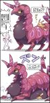  2020 ambiguous_gender arthropod feral group hi_res human ima_att japanese_text mammal nintendo overweight pikachu pok&eacute;mon pok&eacute;mon_(species) scolipede text translation_request video_games 