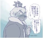  2020 anthro blush canid canine canis clothing domestic_dog humanoid_hands japanese_text kemono magami_tobazu male mammal scar simple_background solo sweater text tokyo_afterschool_summoners topwear video_games yasuyori 