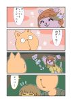  2018 absurd_res anthro burgerpants catty_(undertale) clothing comic crescendeon domestic_cat felid feline felis female fur group hat headgear headwear hi_res human japanese_text male mammal manga protagonist_(undertale) purple_body purple_fur text translation_request undertale video_games 