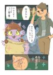  absurd_res anthro blush burgerpants catty_(undertale) clothing comic crescendeon dialogue domestic_cat duo fedora felid feline felis female fur hat headgear headwear hi_res jacket japanese_text male mammal manga purple_body purple_fur sparkles text topwear translation_request undertale video_games 