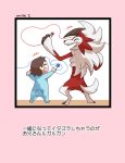  1boy baby claws commentary_request crayon creature drawing enishi_(menkura-rin10) fangs gen_7_pokemon highres holding holding_crayon lycanroc lycanroc_(midnight) narration original pokemon pokemon_(creature) translation_request 