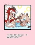  1boy baby claws commentary_request creature enishi_(menkura-rin10) gen_7_pokemon highres licking lycanroc lycanroc_(midday) lycanroc_(midnight) narration original pokemon pokemon_(creature) sharp_teeth teeth tongue tongue_out translation_request 