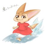  1:1 anthro barefoot canid canine clothed clothing disney ezumi_mh fennec finnick fox fully_clothed hi_res japanese_text mammal running simple_background smile solo text white_background zootopia 