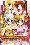  einhart_stratos fate_testarossa fujima_takuya heterochromia kimono mahou_shoujo_lyrical_nanoha mahou_shoujo_lyrical_nanoha_strikers mahou_shoujo_lyrical_nanoha_vivid takamachi_nanoha vivio 