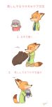  anthro bedding blanket bodily_fluids bottomwear canid canine carrying clothed clothing comic disney duo ezumi_mh fox fully_clothed fur grey_body grey_fur hi_res japanese_text judy_hopps lagomorph leporid mammal necktie nick_wilde orange_body orange_fur pants rabbit red_fox shirt simple_background tears text topwear white_background zootopia 