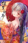  kimono tagme toshizou_(0714) 