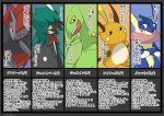  black_eyes brown_eyes character_profile commentary_request creature decidueye enishi_(menkura-rin10) expressionless gen_1_pokemon gen_3_pokemon gen_5_pokemon gen_6_pokemon gen_7_pokemon green_eyes greninja highres looking_at_viewer mars_symbol no_humans pokemon pokemon_(creature) raichu sceptile signature smirk standing translation_request yellow_eyes zoroark 