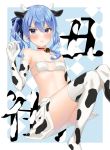  1girl animal_ears animal_print ass bare_shoulders bell bikini bikini_top blue_eyes blue_hair breasts chinese_zodiac choker closed_mouth cow_ears cow_horns cow_print elbow_gloves eyepatch_bikini frown gloves hair_ribbon hand_up happy_new_year highres hololive horns hoshimachi_suisei k_mugura long_hair looking_at_viewer miniskirt new_year no_shoes red_choker ribbon skirt small_breasts solo stomach swimsuit thighhighs thighs twintails v-shaped_eyebrows white_bikini white_gloves white_legwear white_skirt year_of_the_ox 