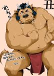 2021 anthro asian_clothing belly blue_eyes blush bodily_fluids bovid bovine brown_body brown_fur cattle chinese_new_year chinese_zodiac clothing east_asian_clothing fundoshi fur hi_res holidays humanoid_hands japanese_clothing japanese_text kemono male mammal moobs new_year nipples overweight overweight_anthro overweight_male shintatokoro simple_background solo sweat text underwear year_of_the_ox 